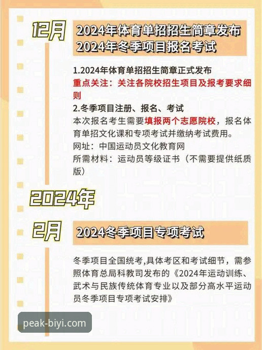 必一体育平台下载地址详解:从注册到安装的全流程技术评测