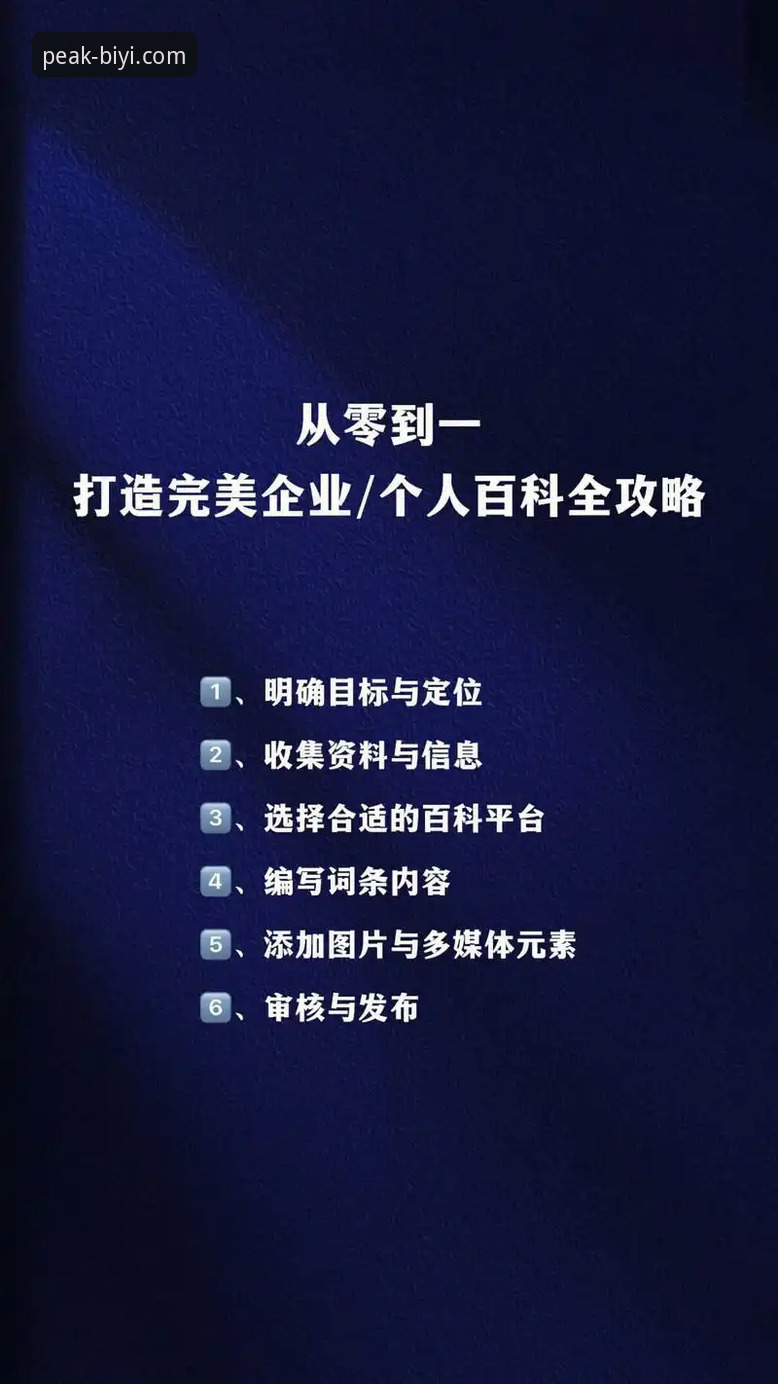 从零开始使用必一体育平台需要掌握哪些关键步骤?